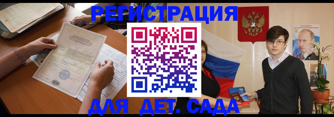 прописка законно в Аше